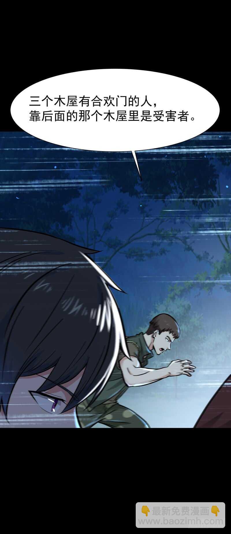 第66话 迎战合欢8