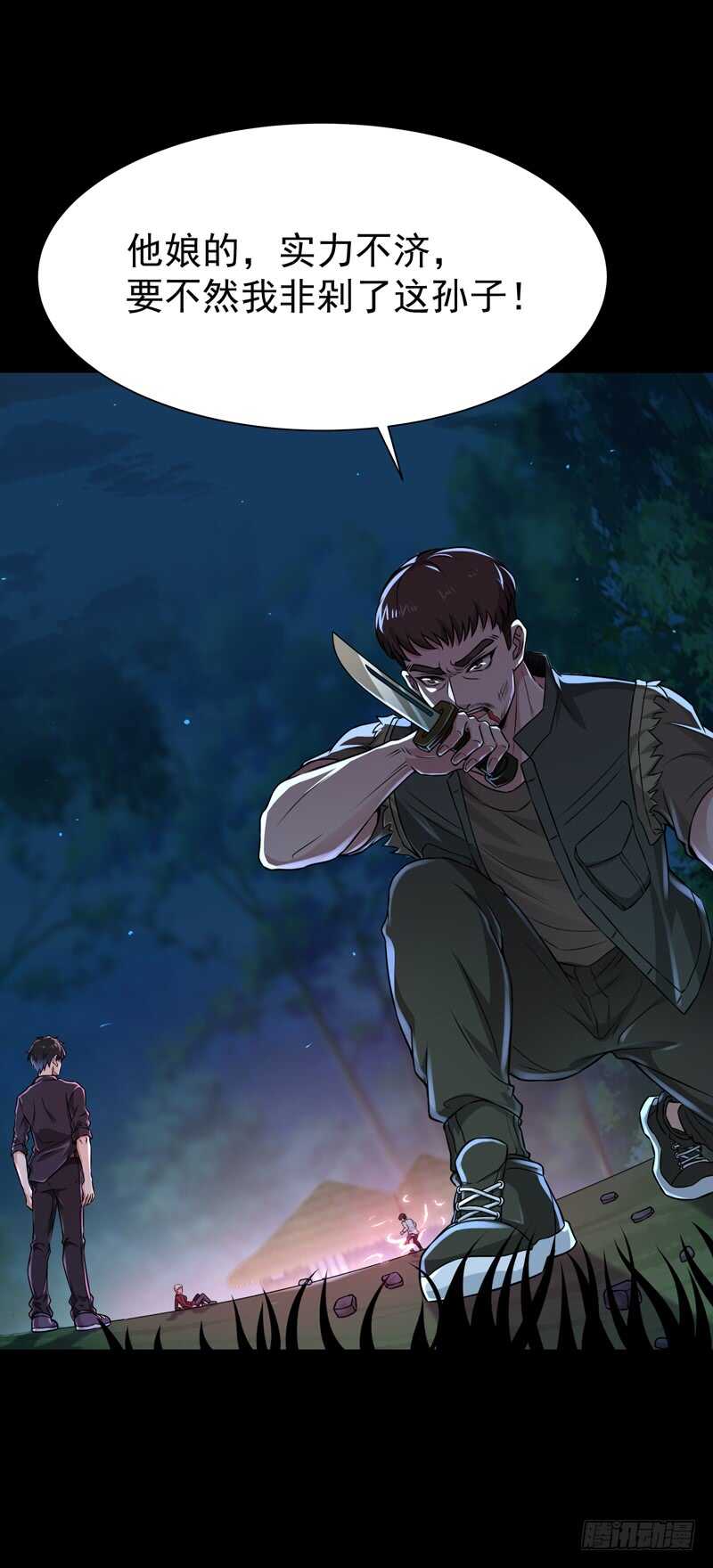 第67话 万劫不复0