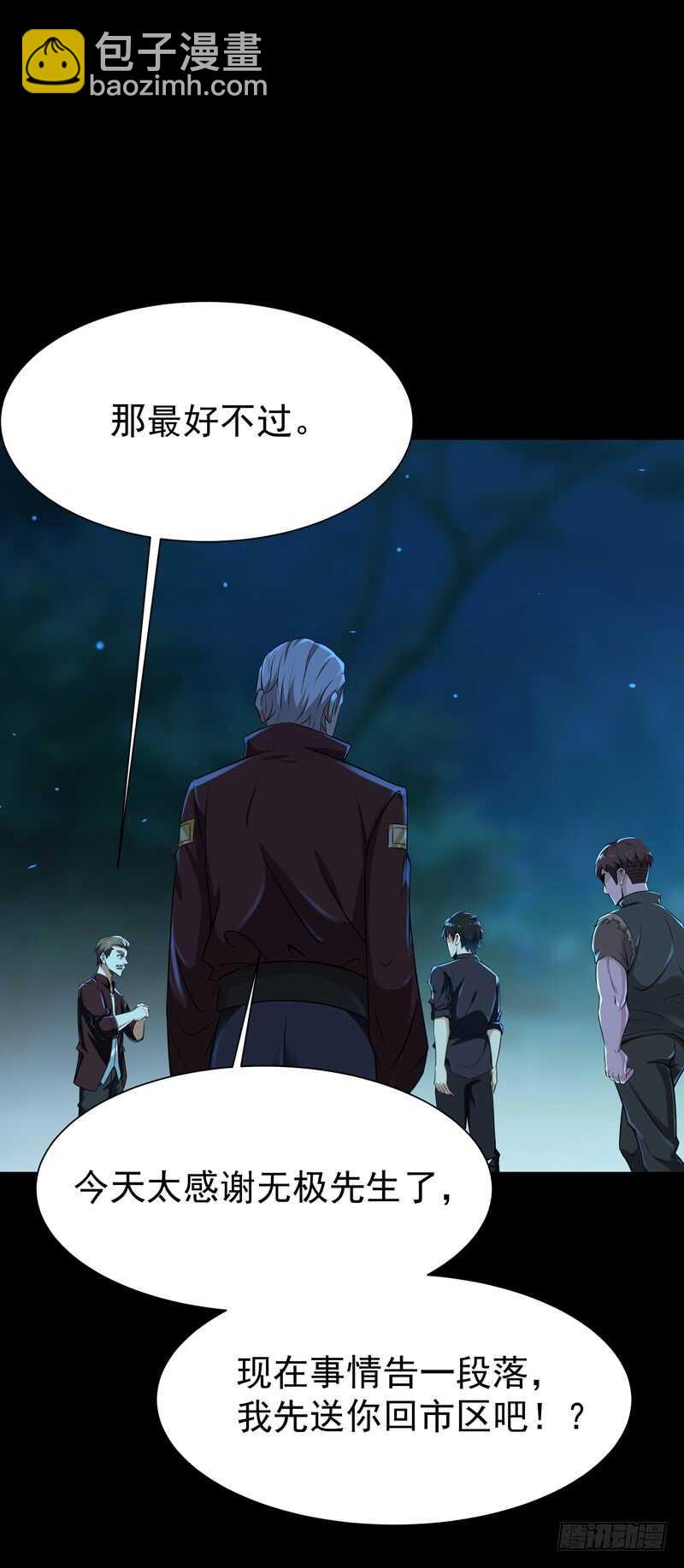 第67话 万劫不复18