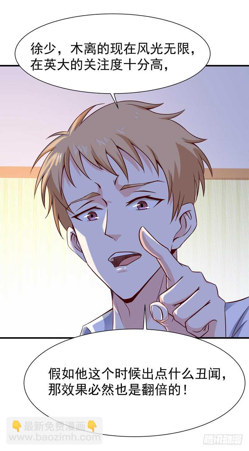 第67话 万劫不复25
