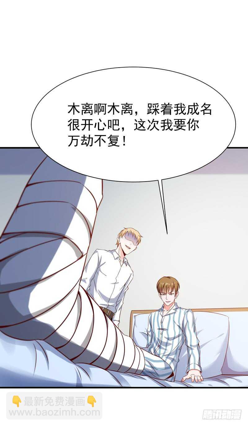 第67话 万劫不复29