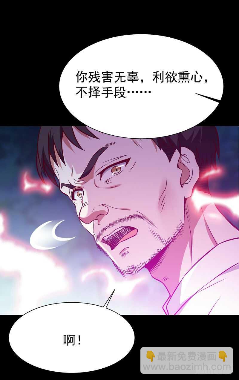 第67话 万劫不复5