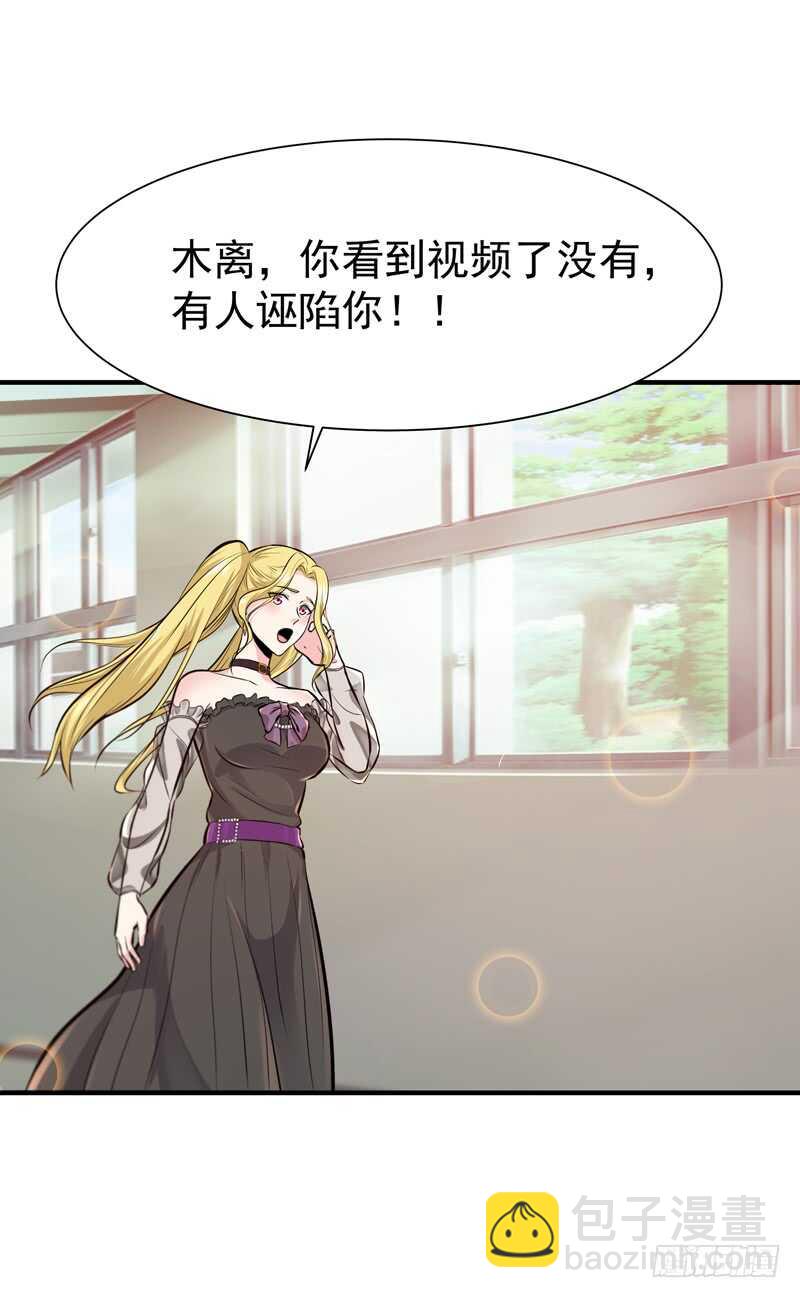第68话 衣冠禽兽10