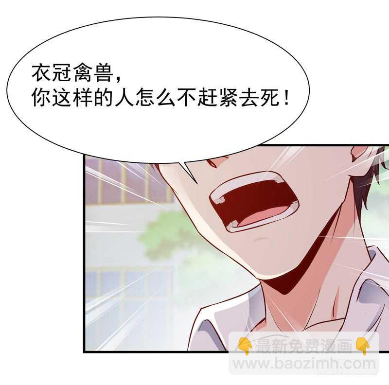 第68话 衣冠禽兽13
