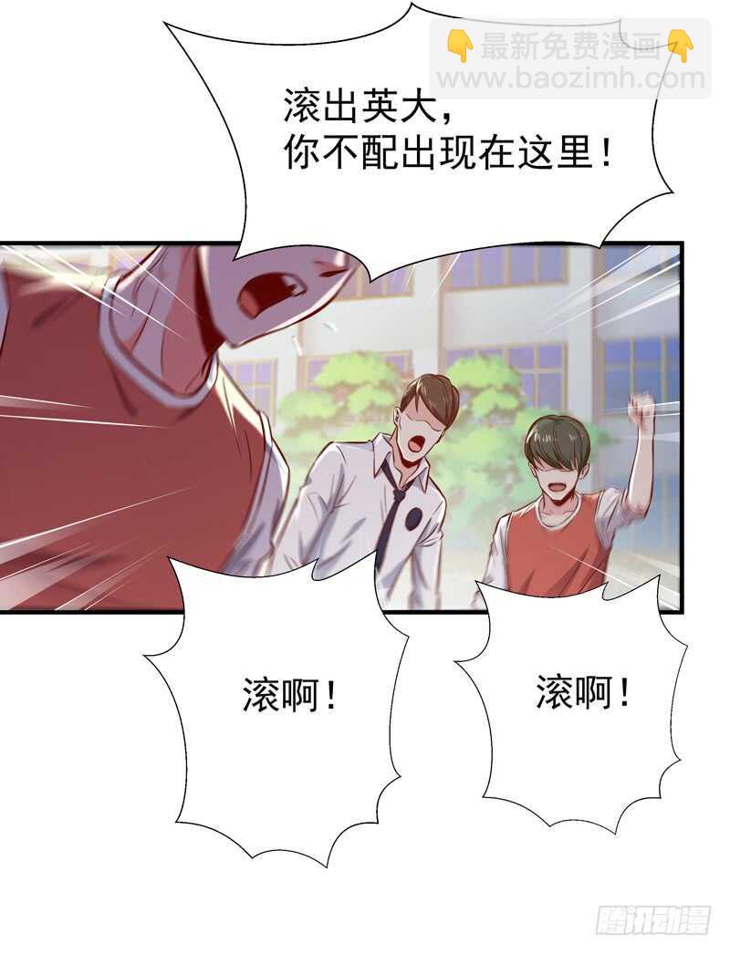 第68话 衣冠禽兽14