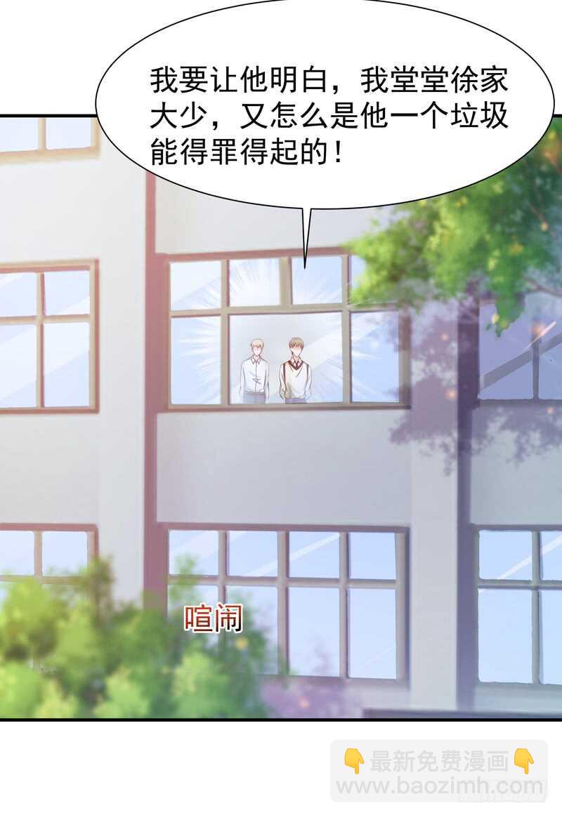 第68话 衣冠禽兽18