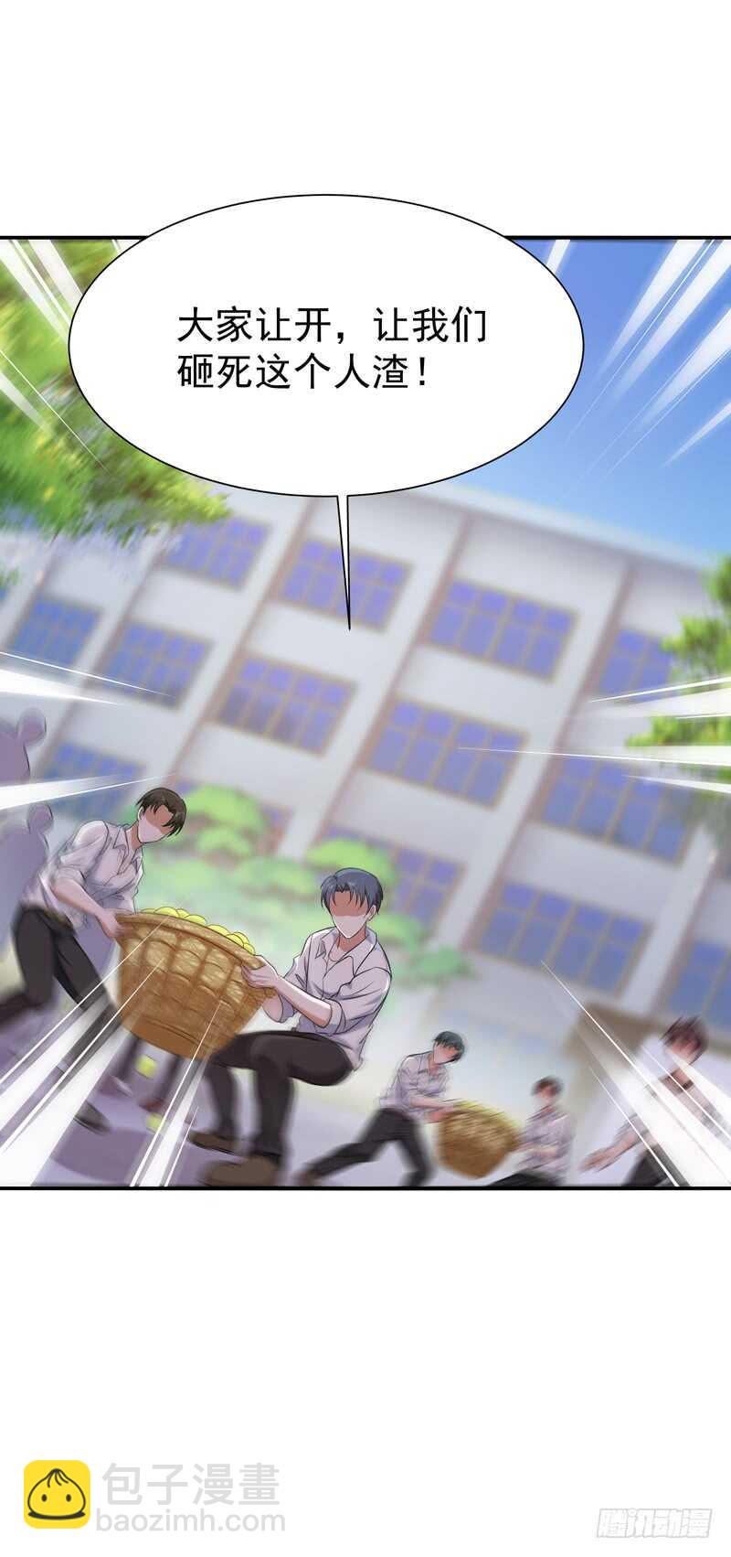 第68话 衣冠禽兽20