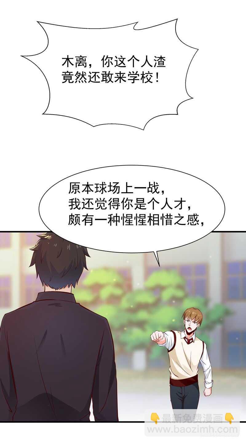 第68话 衣冠禽兽28