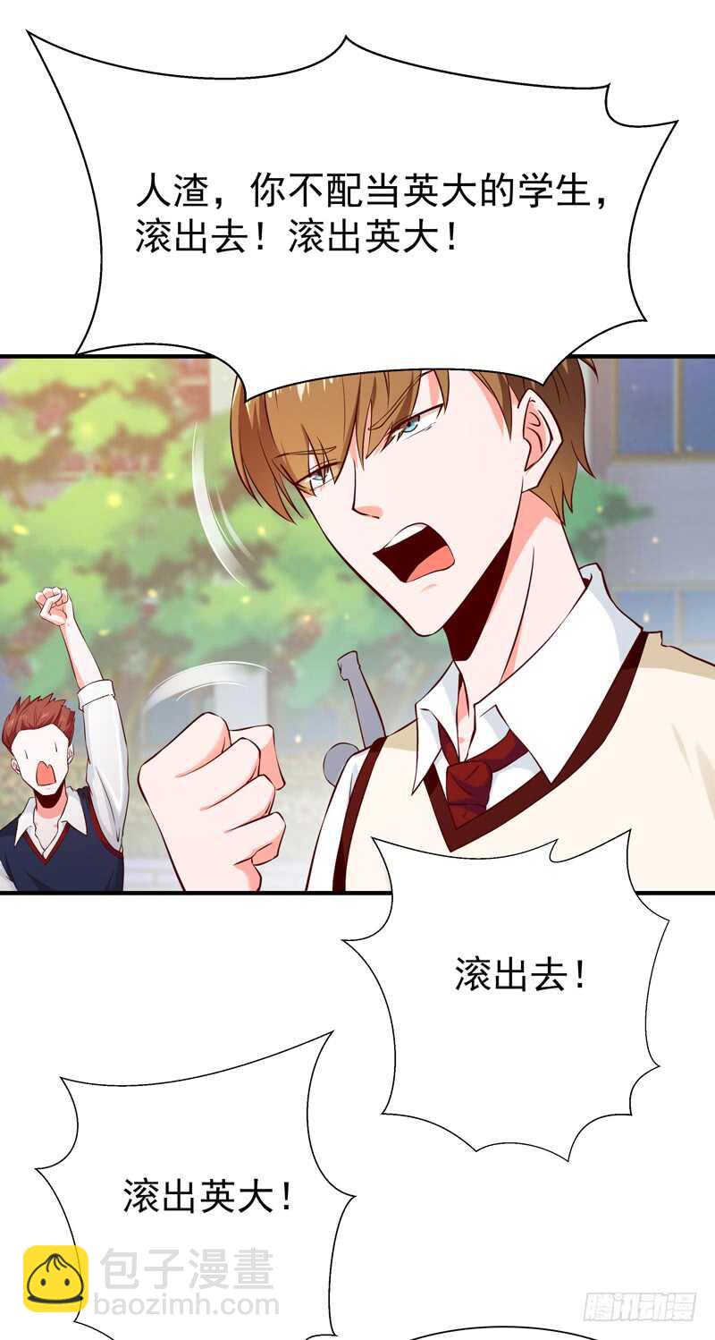 第68话 衣冠禽兽30