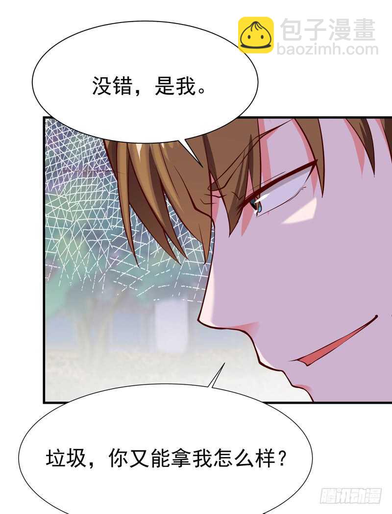 第68话 衣冠禽兽32