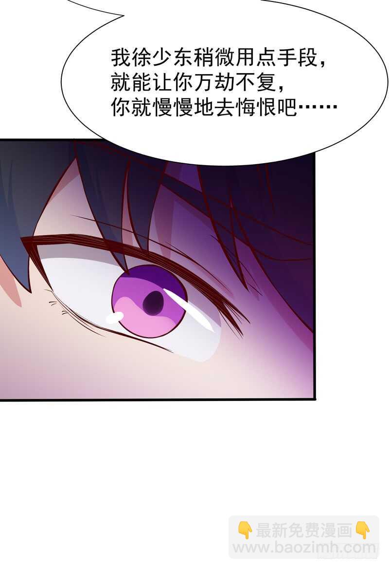 第68话 衣冠禽兽33