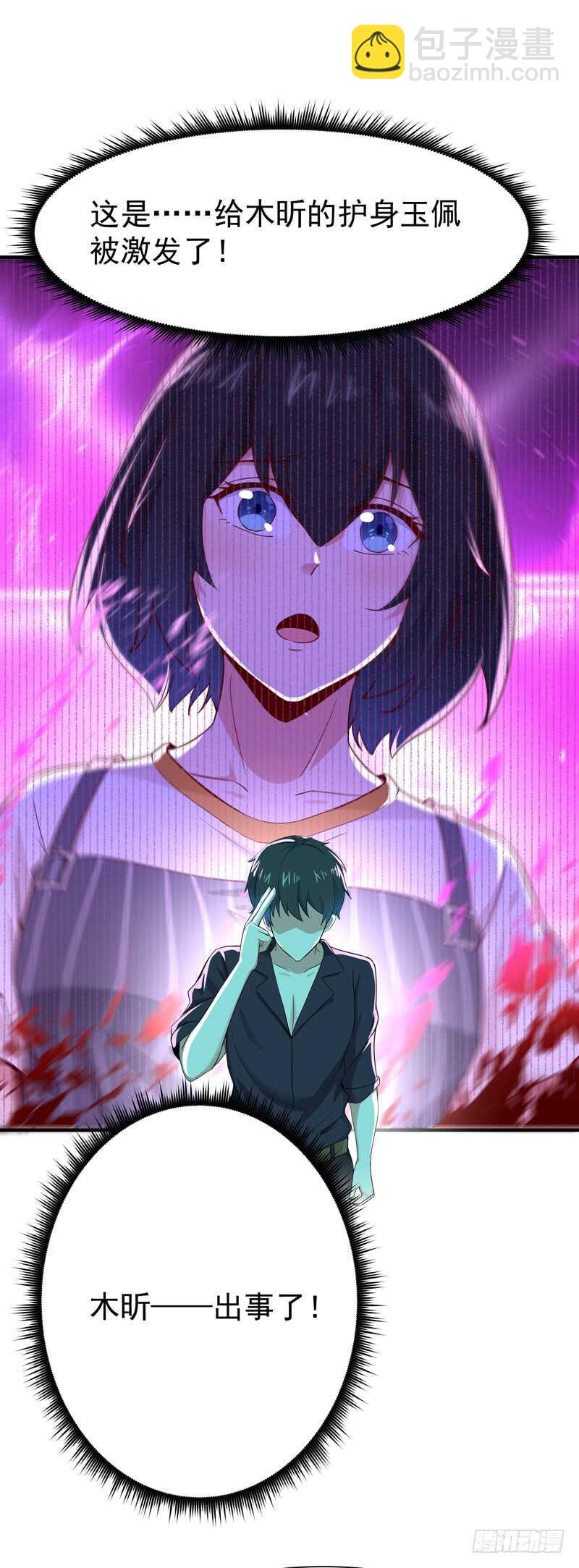 第68话 衣冠禽兽34