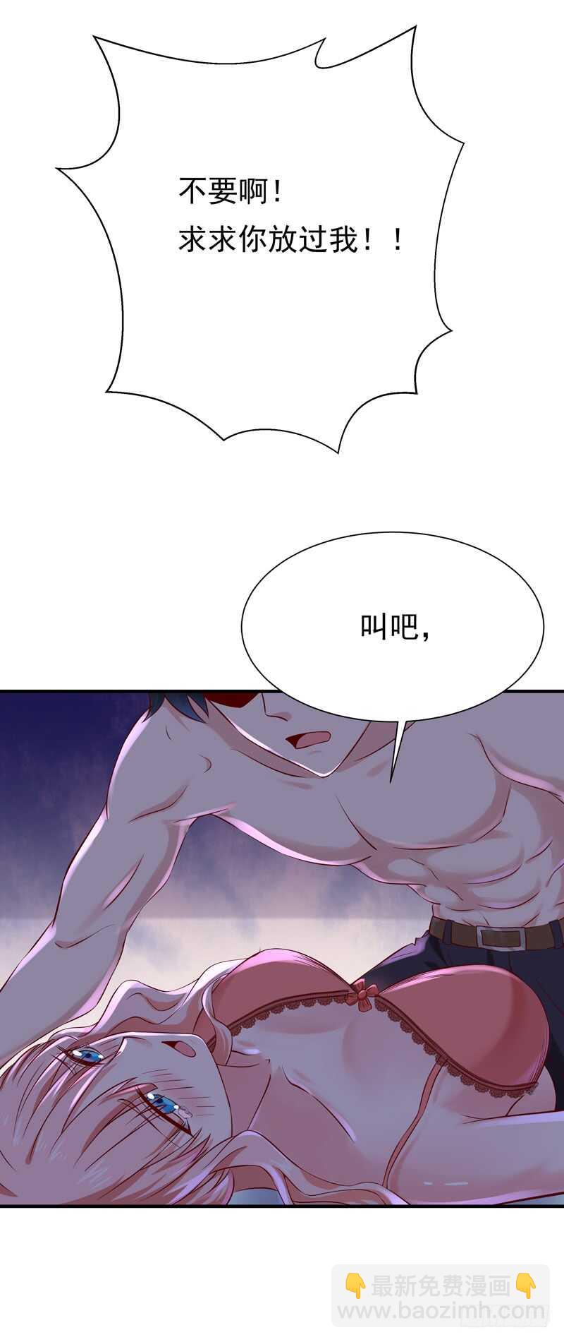 第68话 衣冠禽兽6