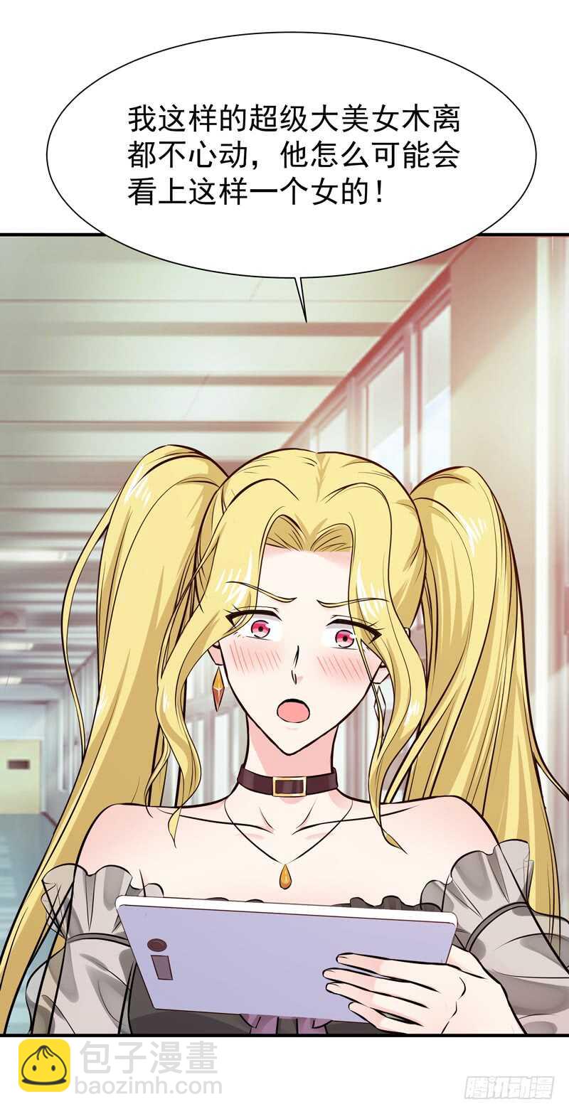 第68话 衣冠禽兽9