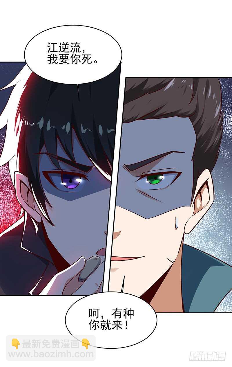 第69话 辱妹者死22