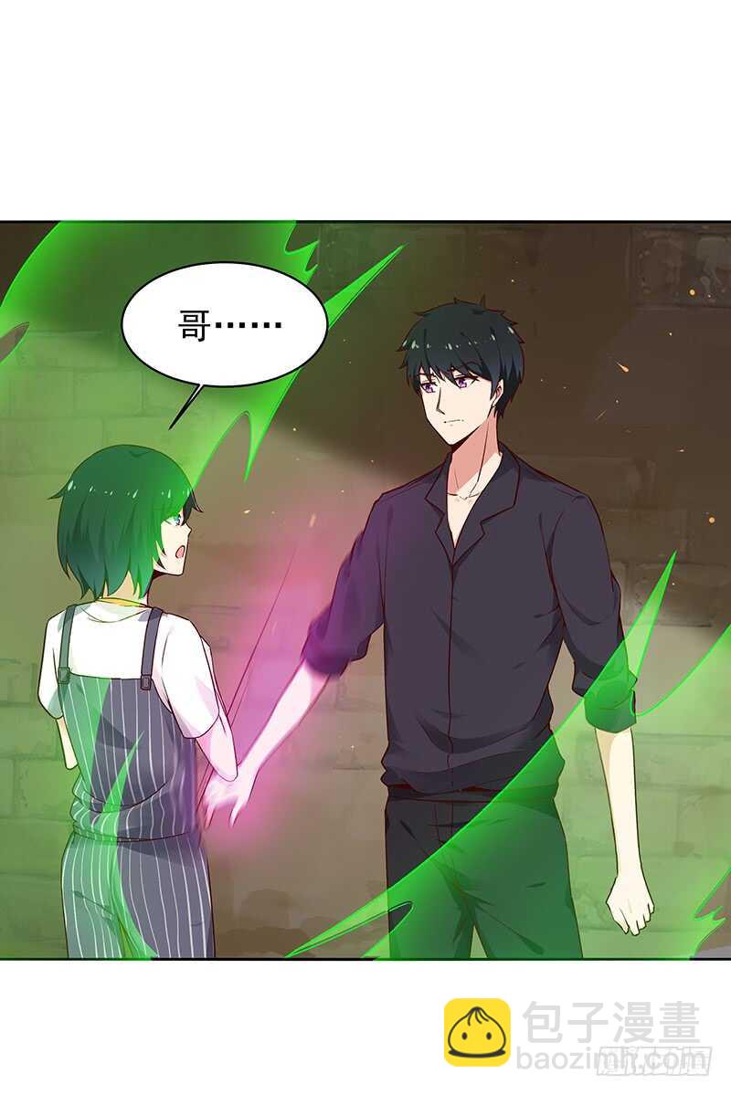 第69话 辱妹者死24