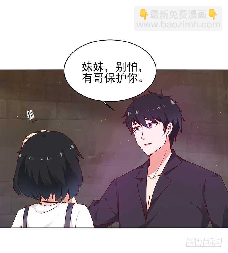 第69话 辱妹者死25