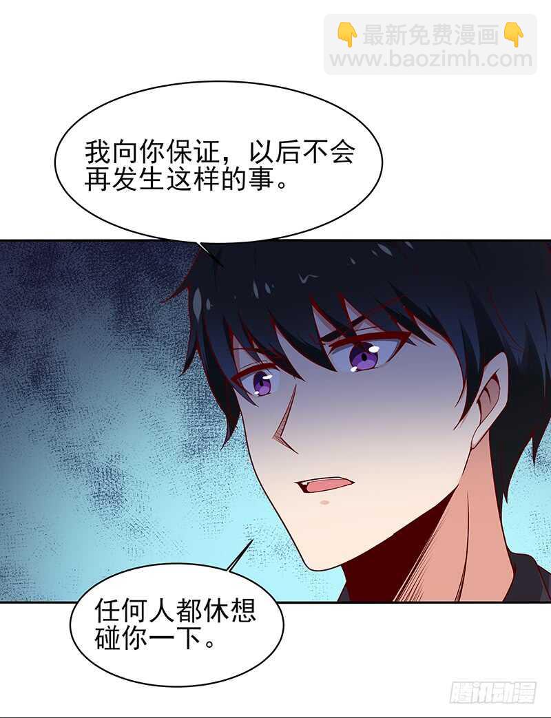 第69话 辱妹者死26