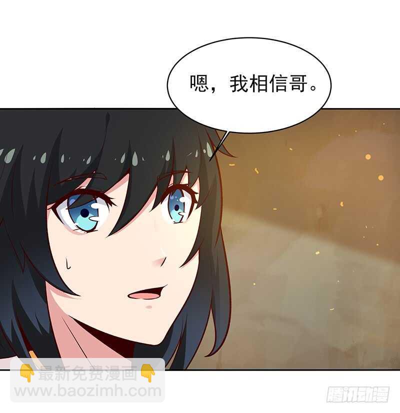 第69话 辱妹者死27