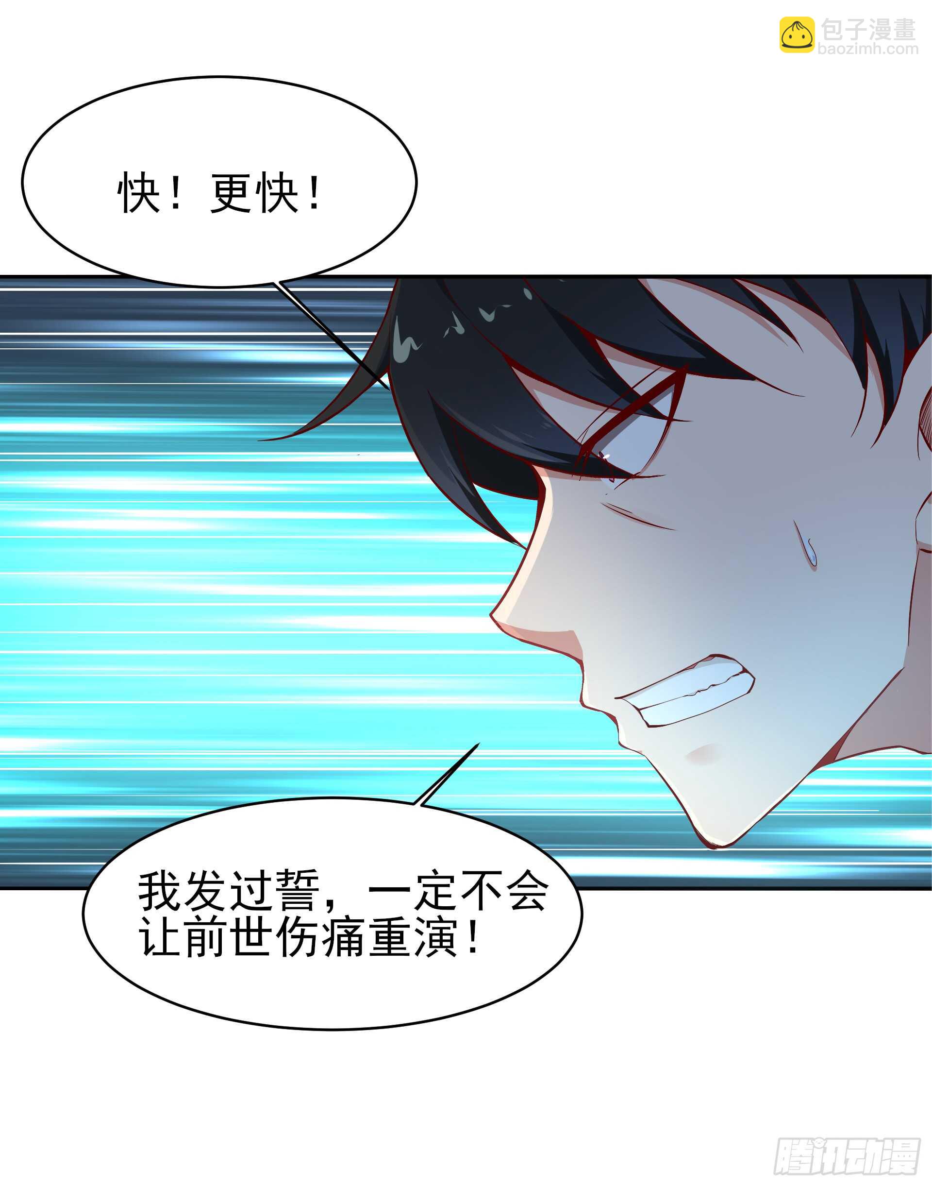 第69话 辱妹者死3
