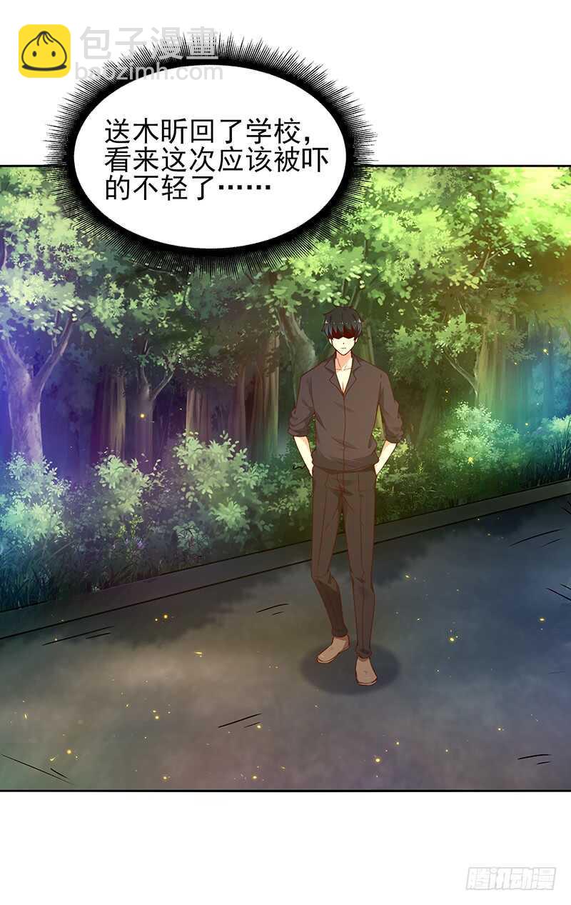 第69话 辱妹者死30