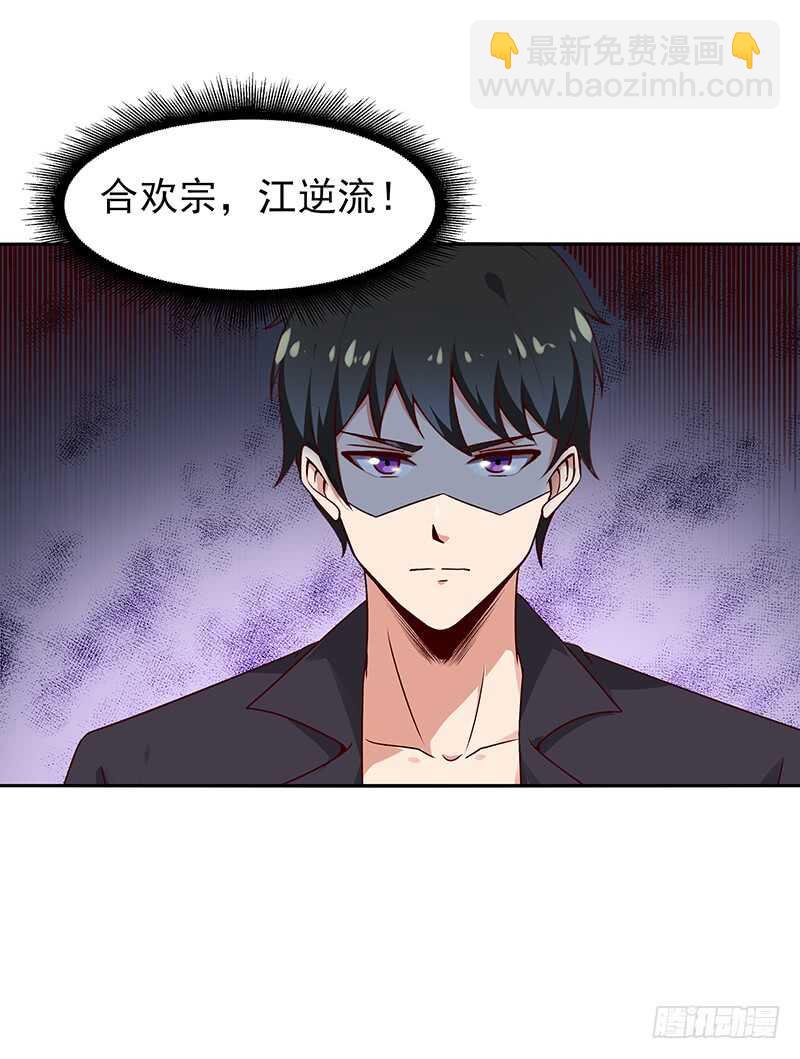 第69话 辱妹者死31