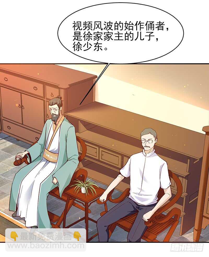 第69话 辱妹者死36