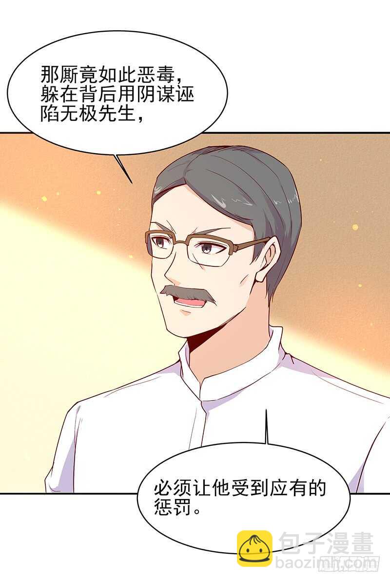 第69话 辱妹者死37