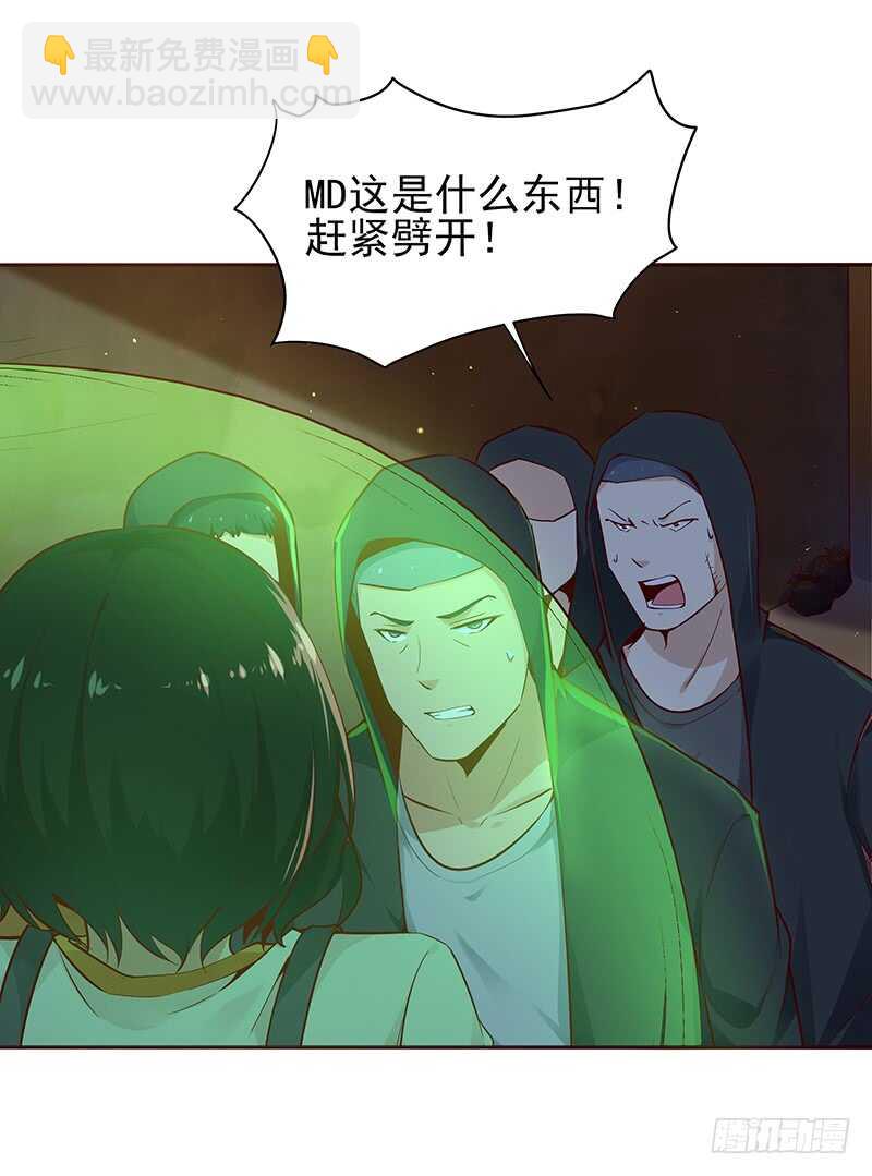 第69话 辱妹者死8