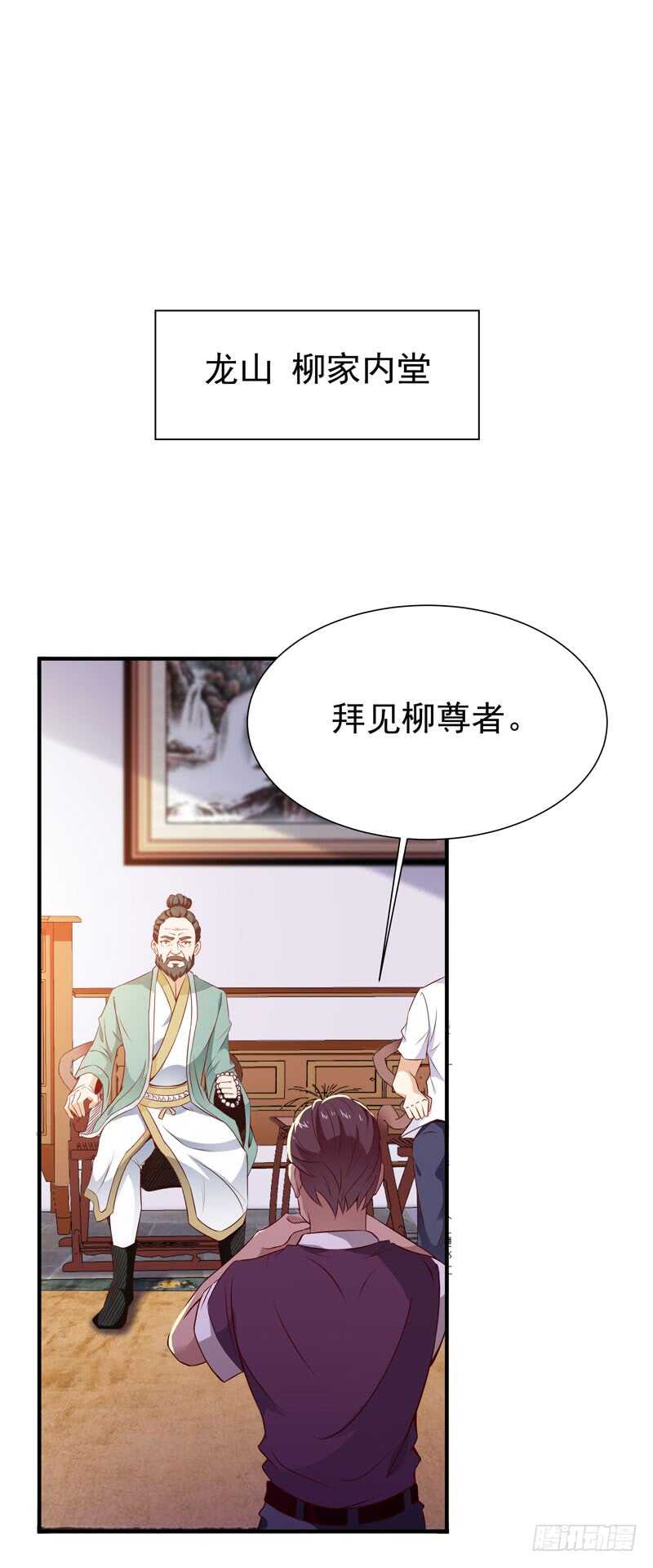 第70话 谢罪无极0