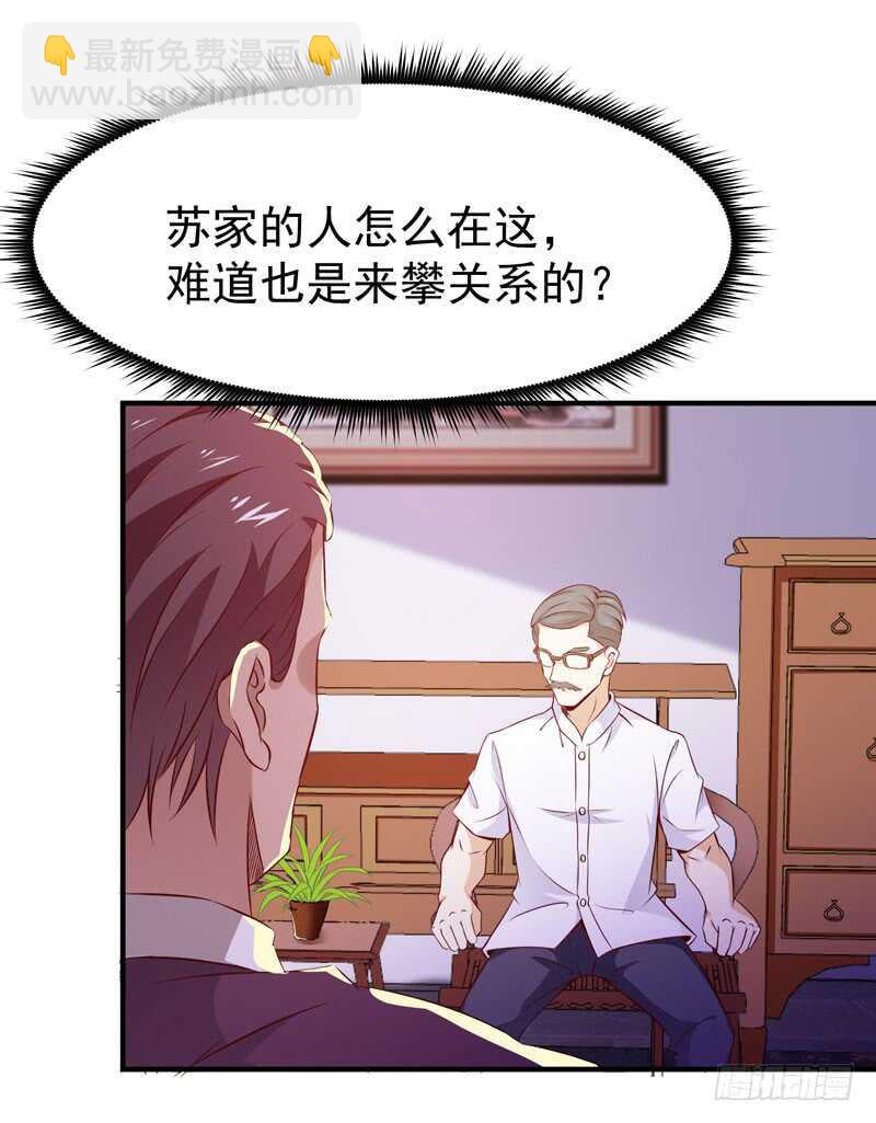 第70话 谢罪无极1