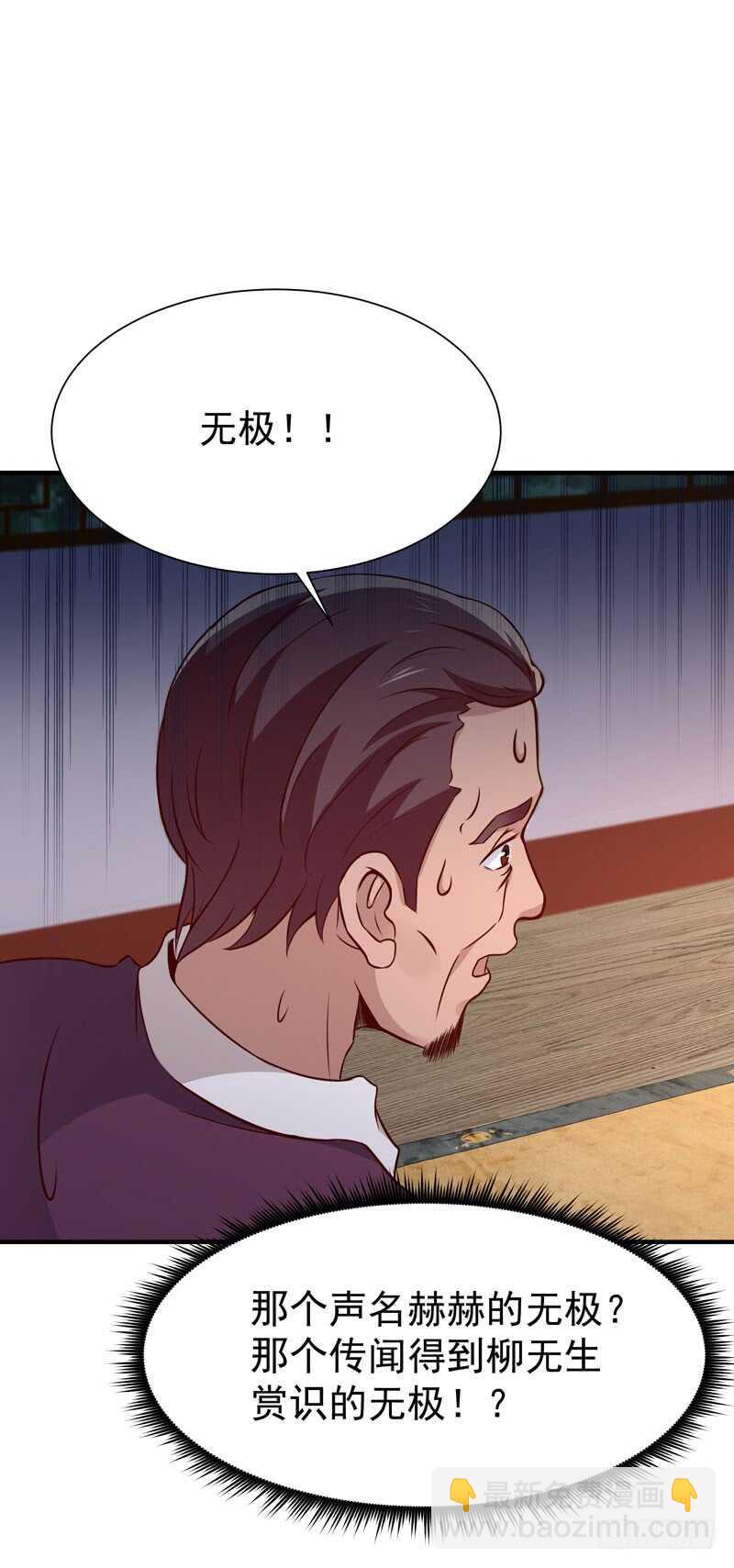 第70话 谢罪无极12