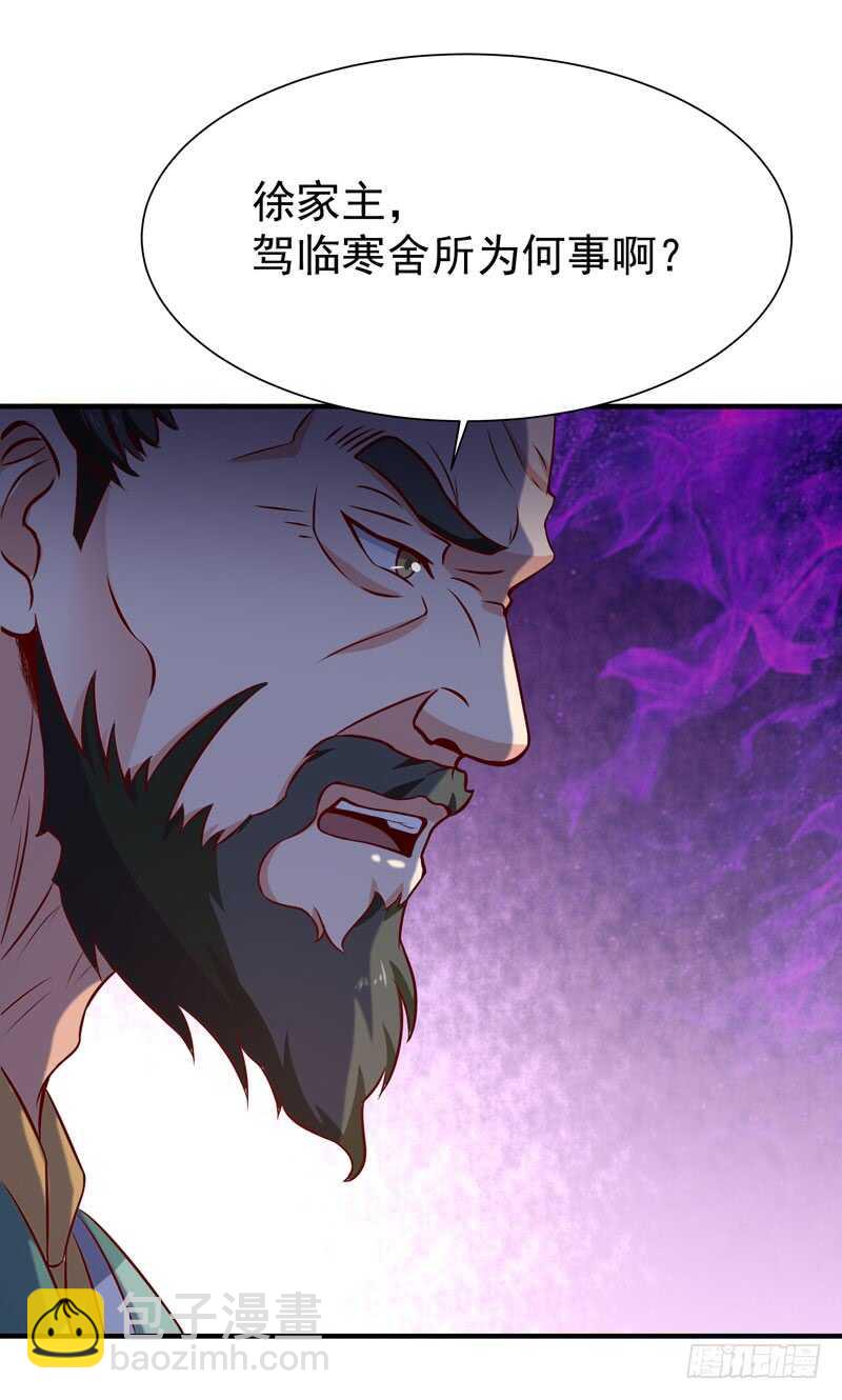 第70话 谢罪无极2