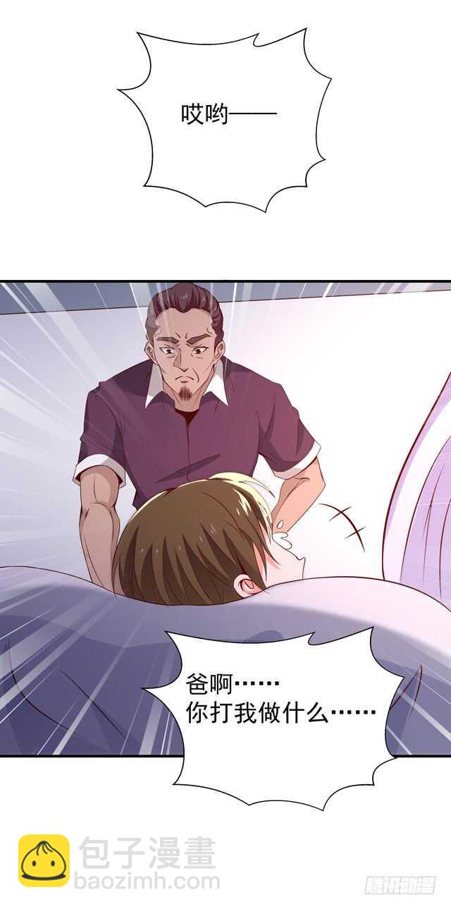 第70话 谢罪无极22