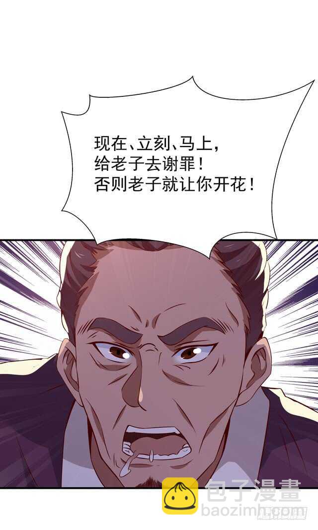 第70话 谢罪无极24
