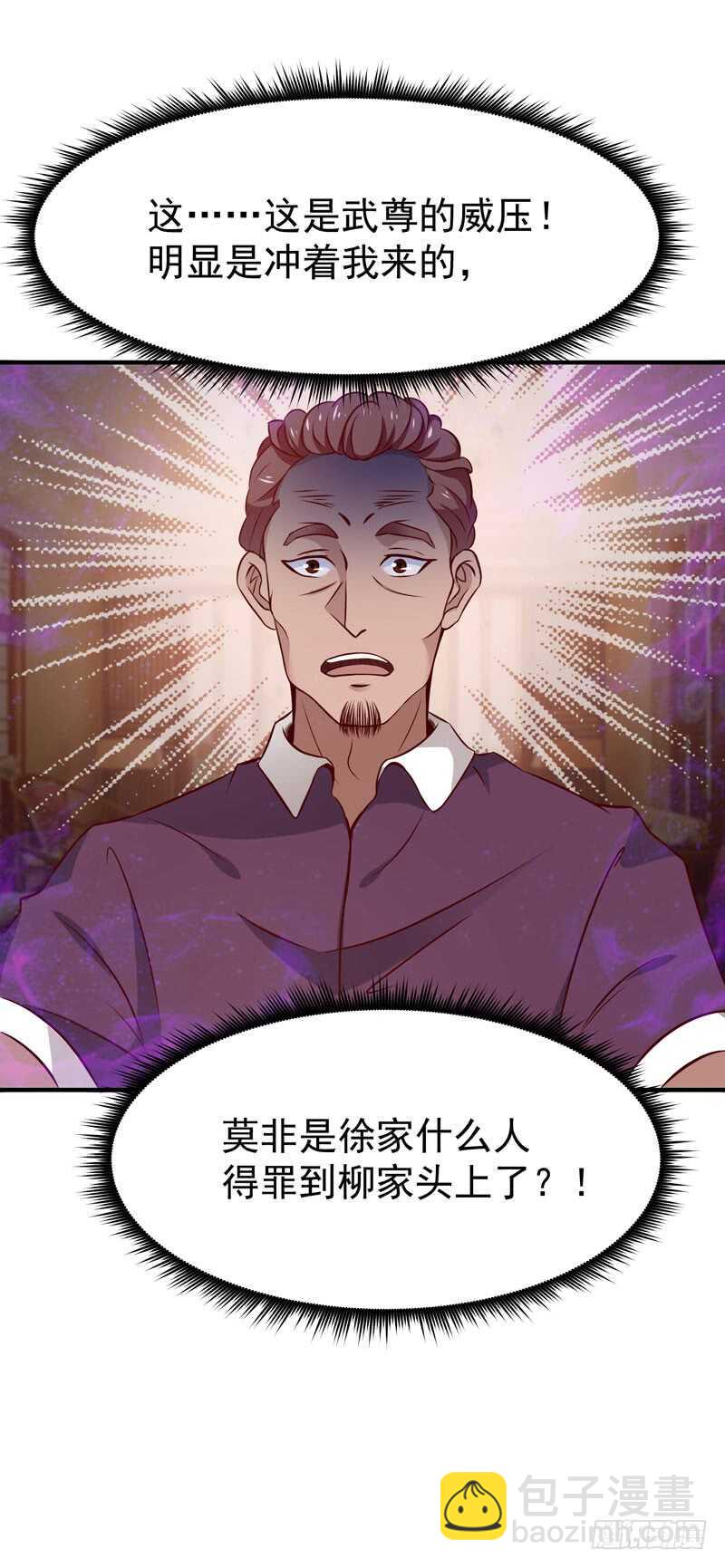 第70话 谢罪无极3
