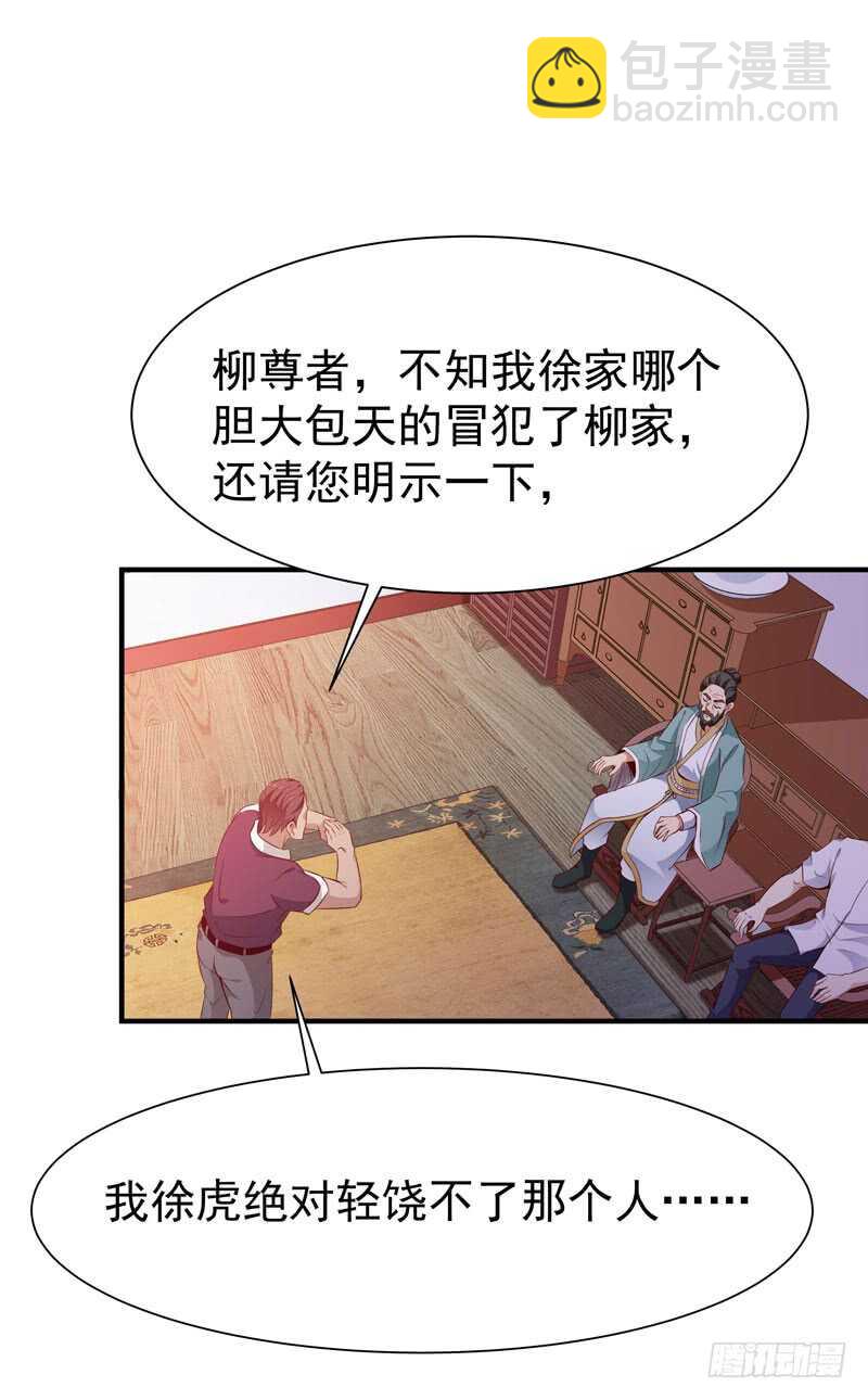 第70话 谢罪无极4