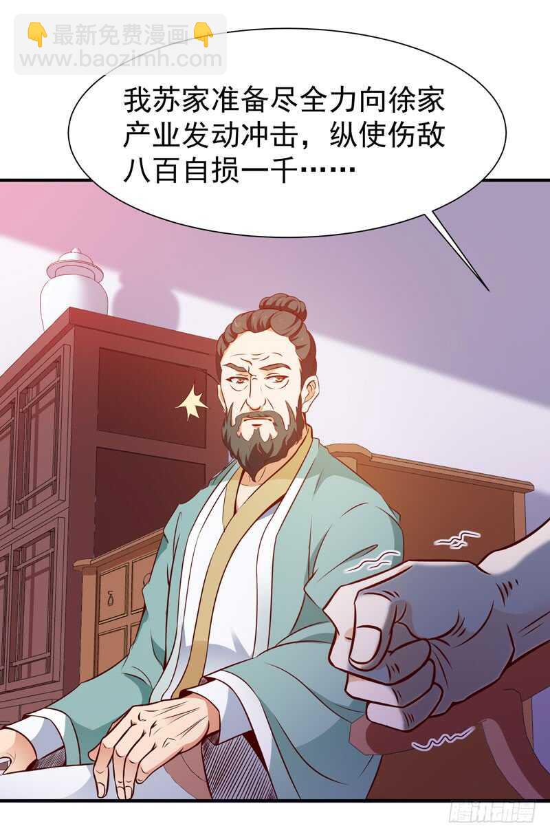 第70话 谢罪无极5