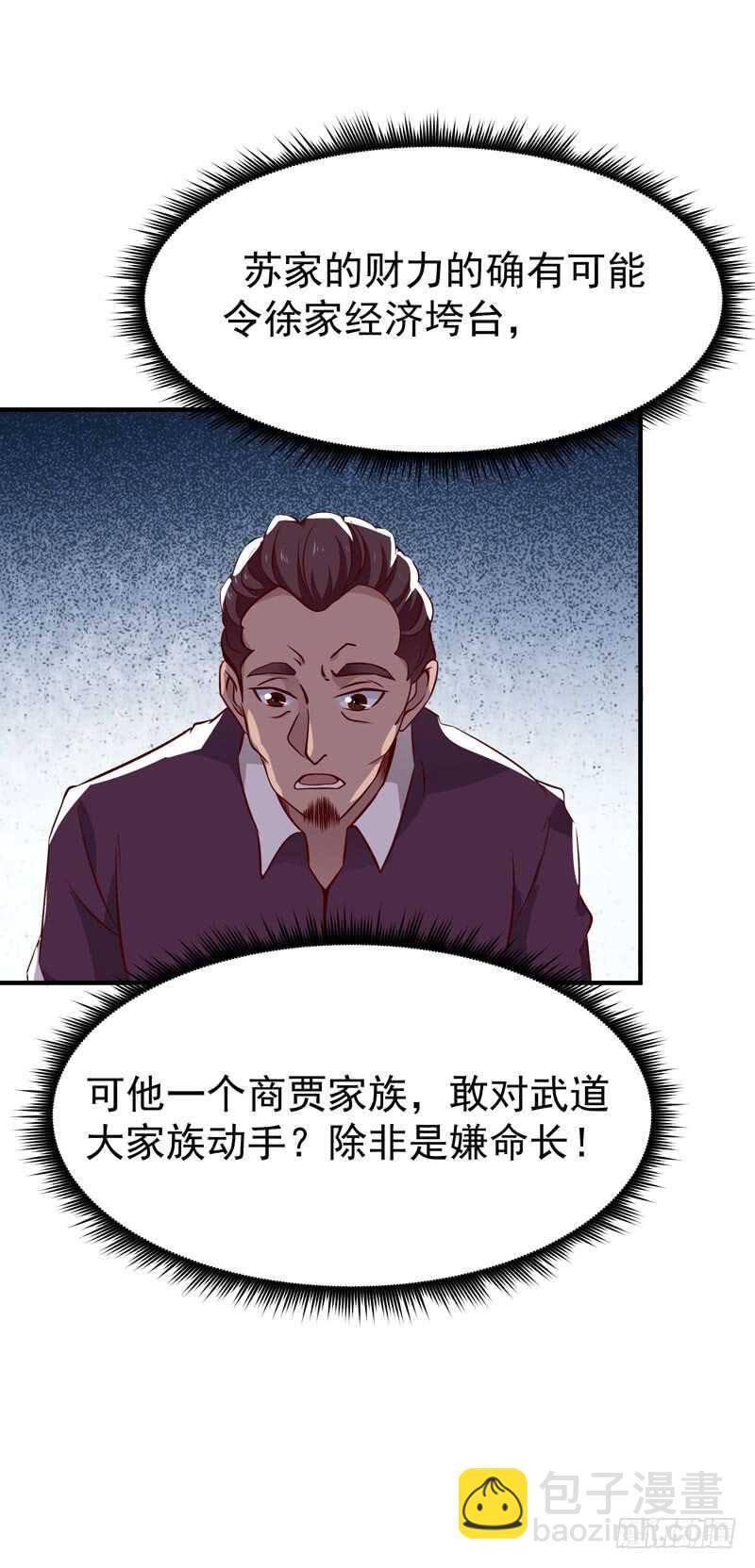 第70话 谢罪无极7