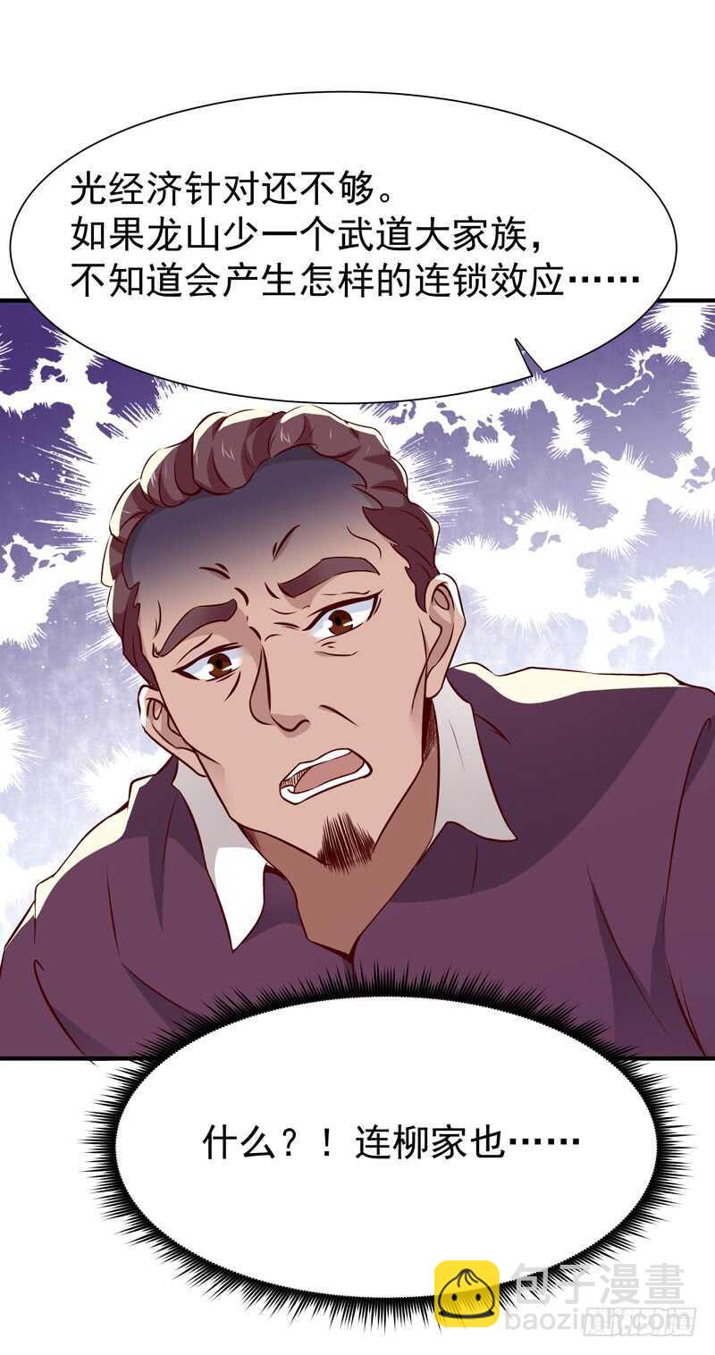 第70话 谢罪无极8