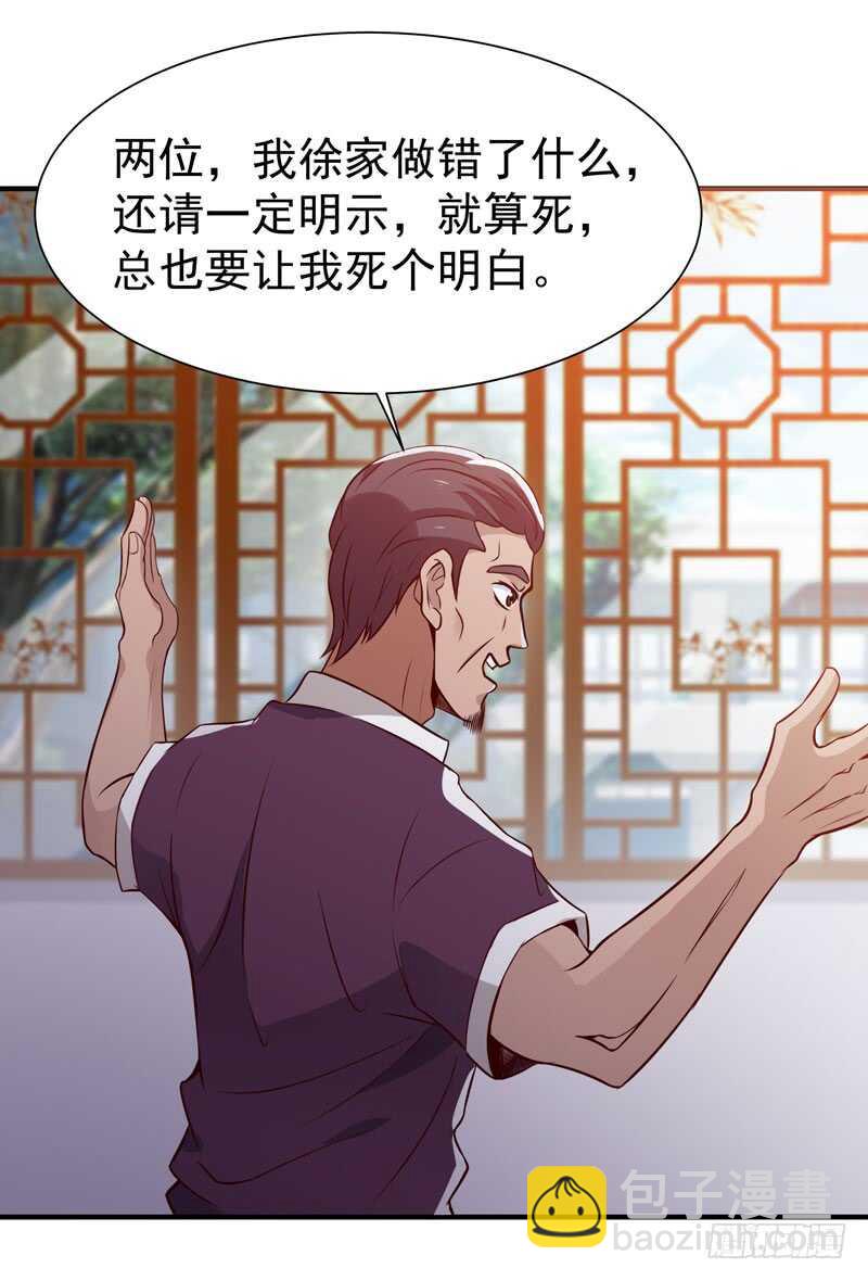 第70话 谢罪无极9