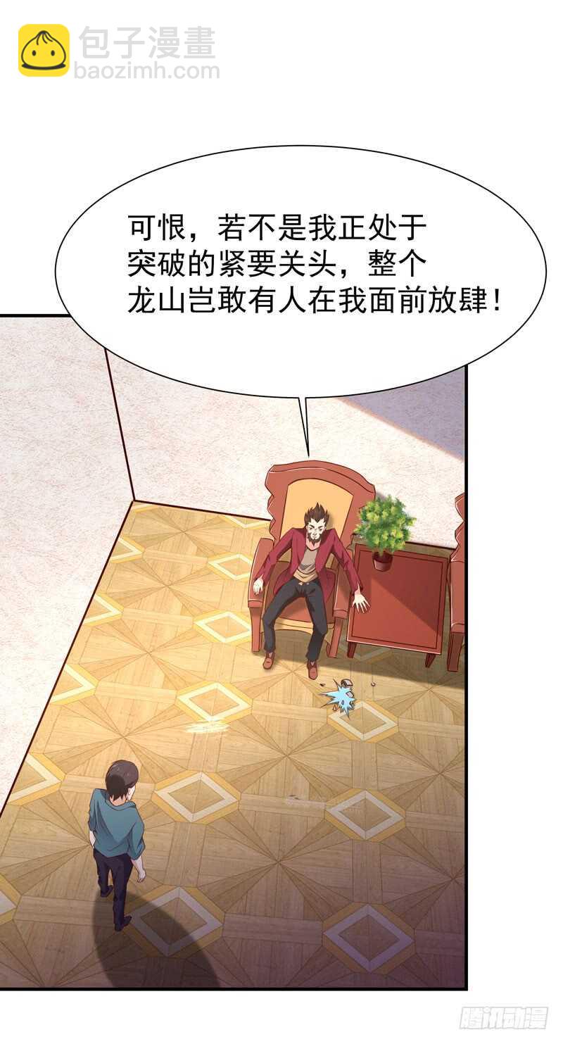 第71话 灭合欢门10