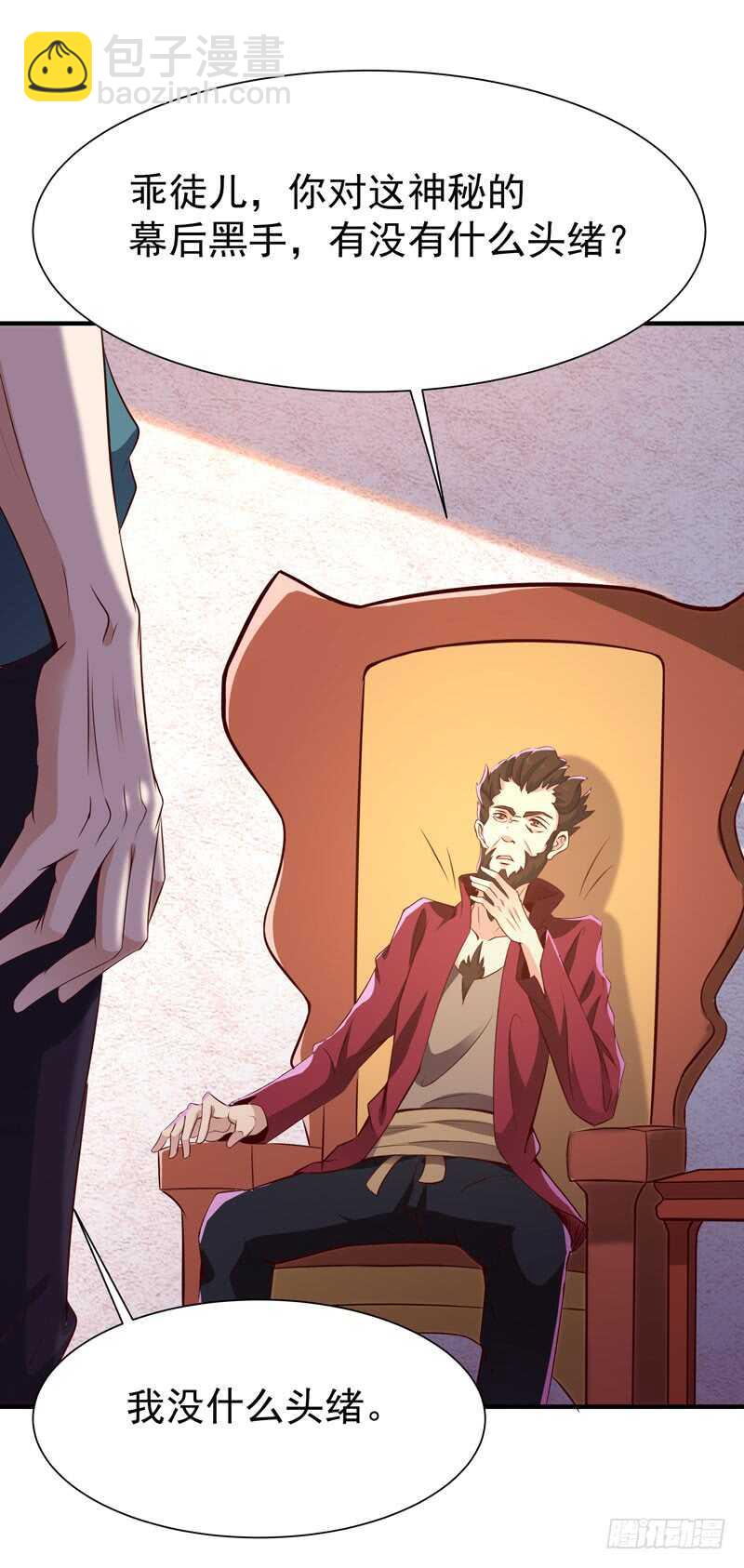 第71话 灭合欢门11
