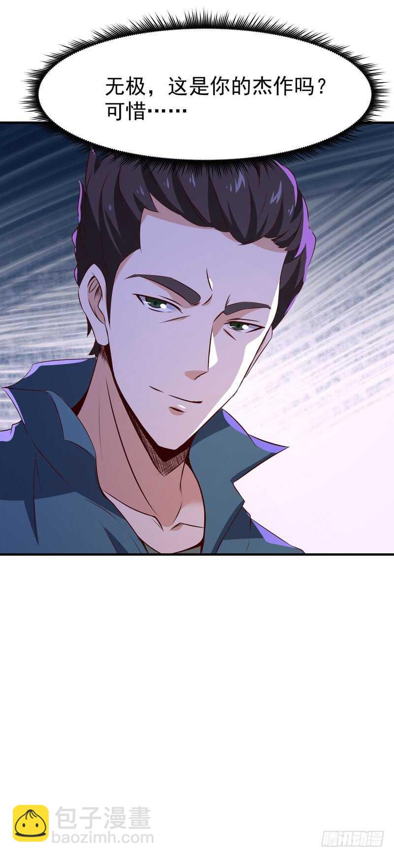 第71话 灭合欢门12