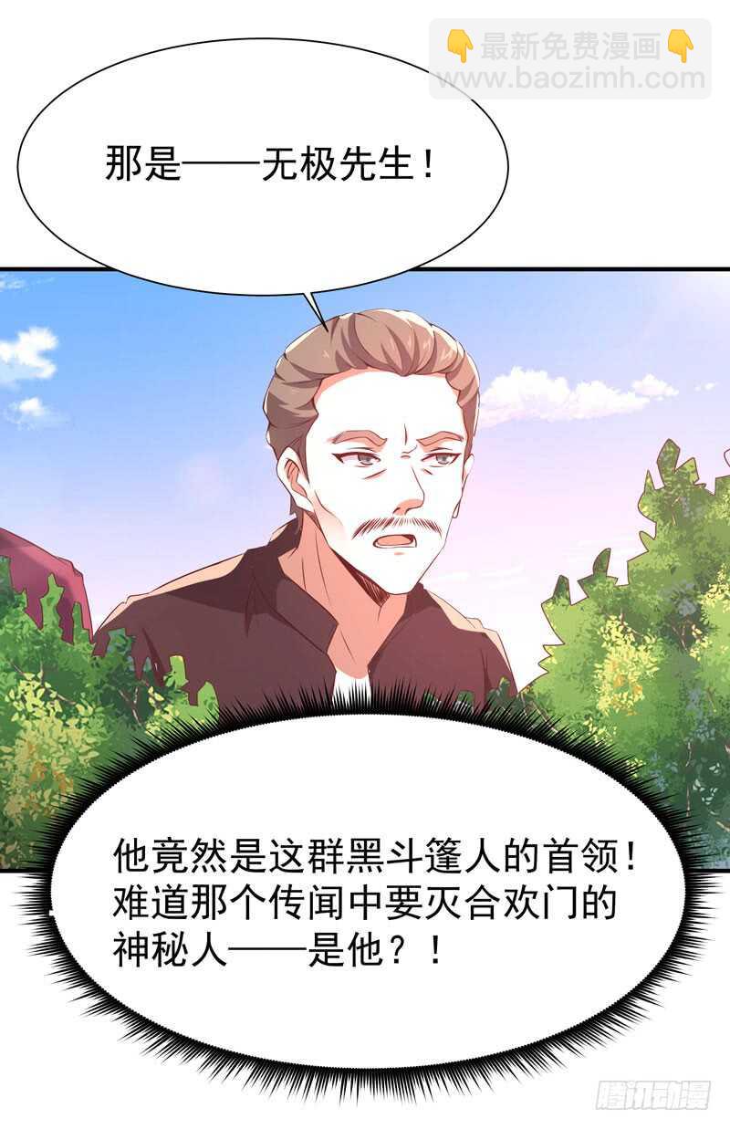 第71话 灭合欢门14