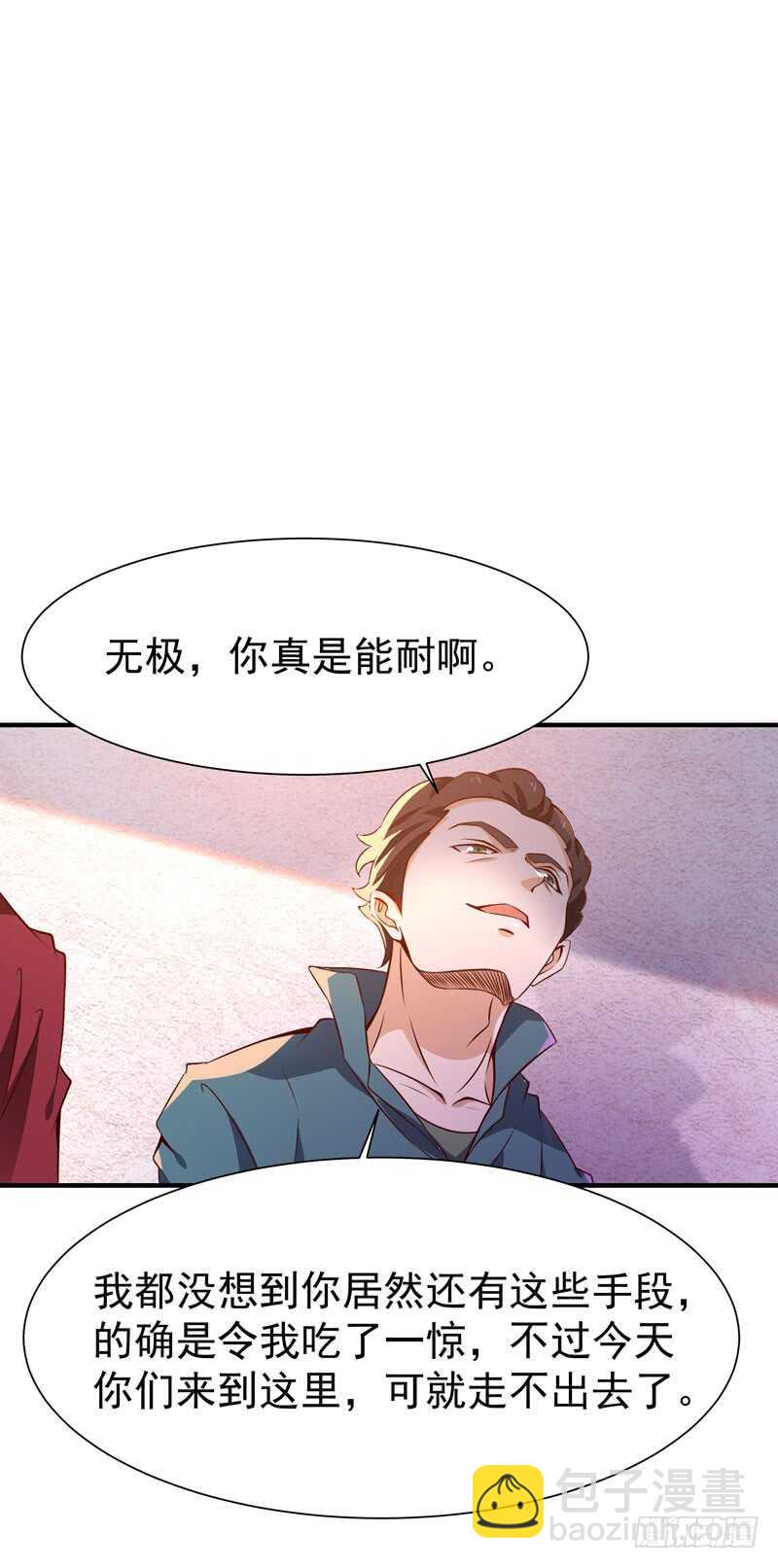 第71话 灭合欢门32