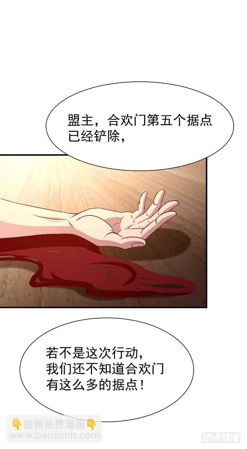 第71话 灭合欢门4