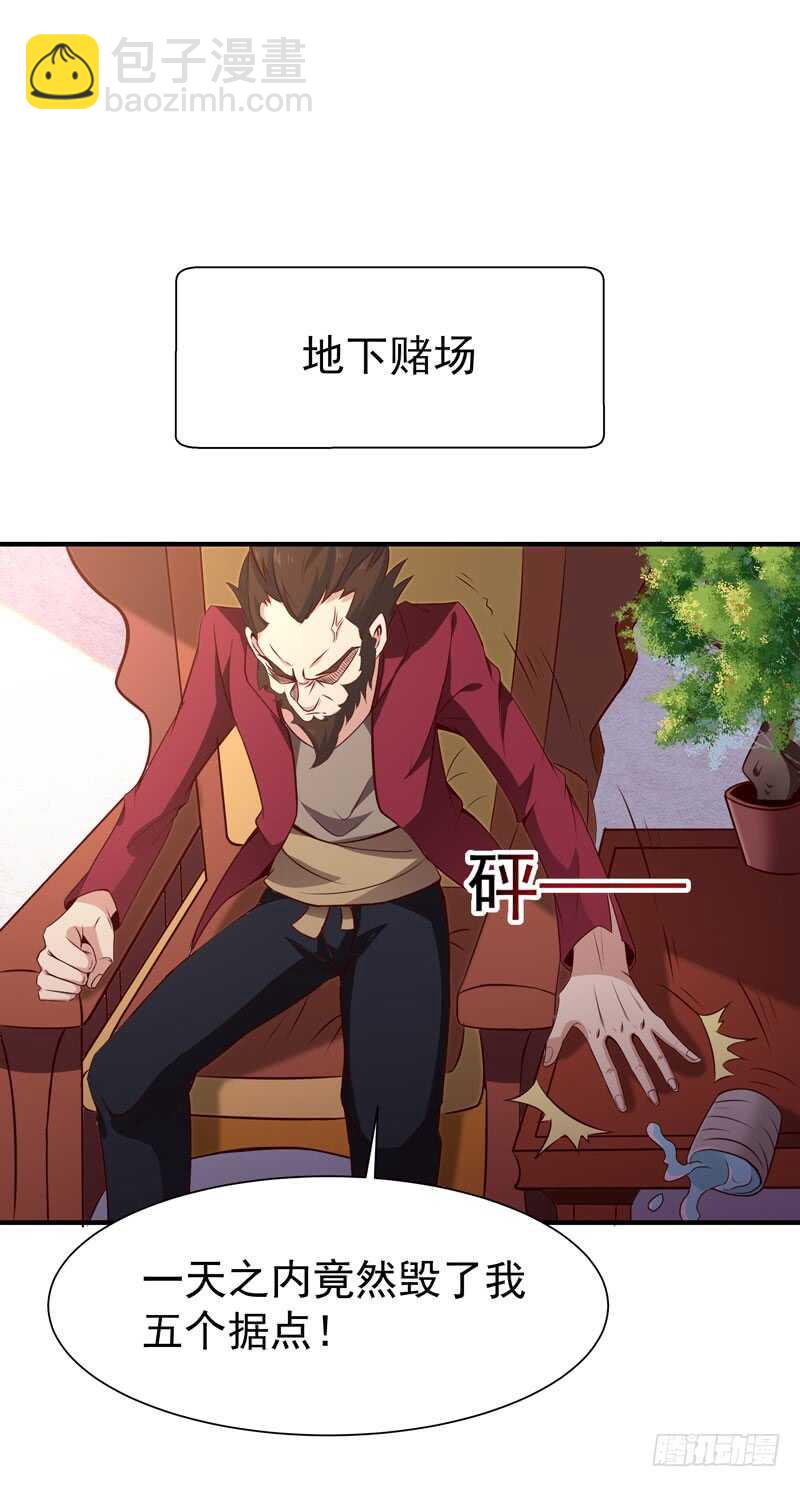 第71话 灭合欢门8
