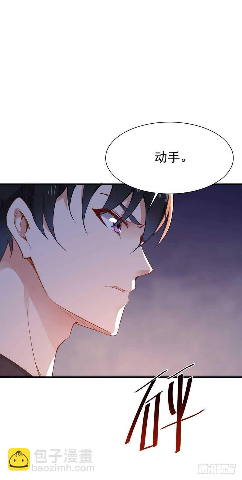 第72话 半步武尊1