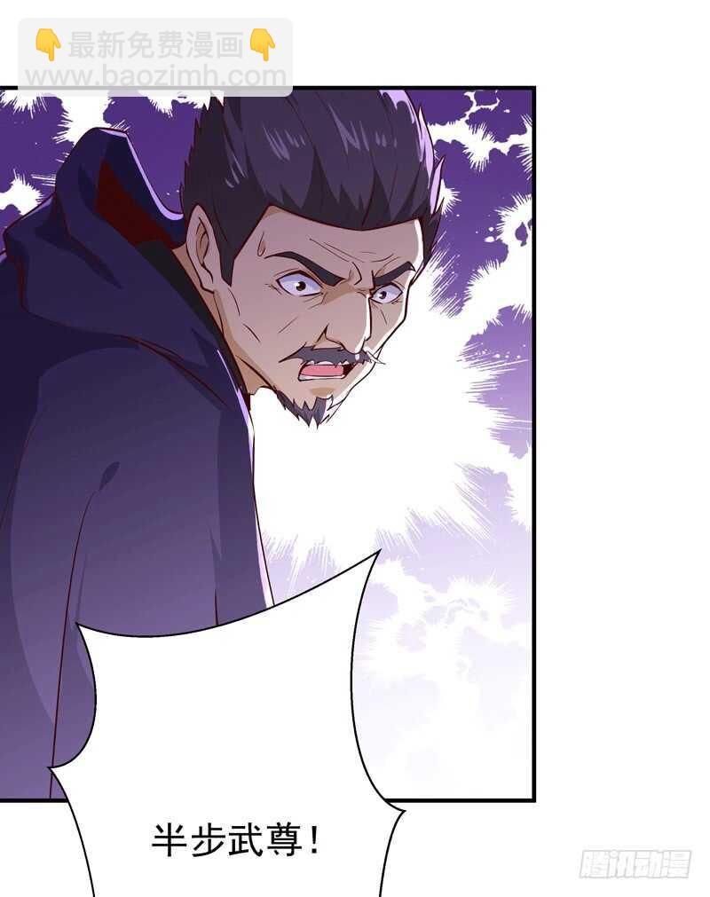 第72话 半步武尊15